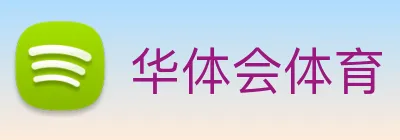 华体会体育 Logo